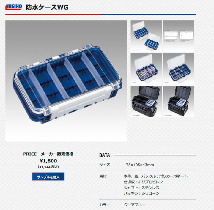 超歓迎された フィッシングケース メイホウ WG-6 ブルー nzcamping.com 超歓迎された フィッシングケース メイホウ WG-6 ブルー nzcamping.com