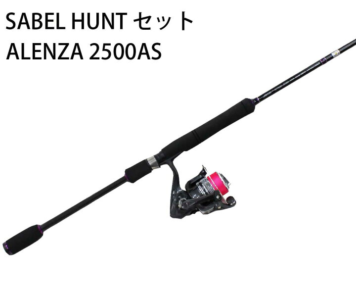 楽天市場 ワインドセット ロッドsabel Hunt Shx862 リールalenza 2500as ロッドリールセット あす楽 タチウオワインド釣法代引きと離島は不可 ウエストコースト アウトドアshop