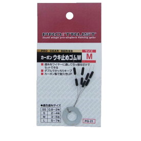 プロトラスト PRO TRUST カーボンウキ止めゴムW PG-21遊動ウキ用