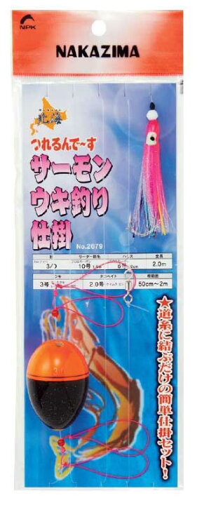 楽天市場 ナカジマ Nakazima 北海サーモンウキ釣り仕掛けアキアジ釣り 簡単仕掛けセット ウエストコースト アウトドアshop