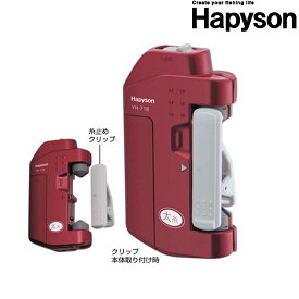 ハピソン HAPYSON YH-718 ジギング ラインツイスター 太糸用 ・ 糸結び器PE リーダー 直結 糸結び器