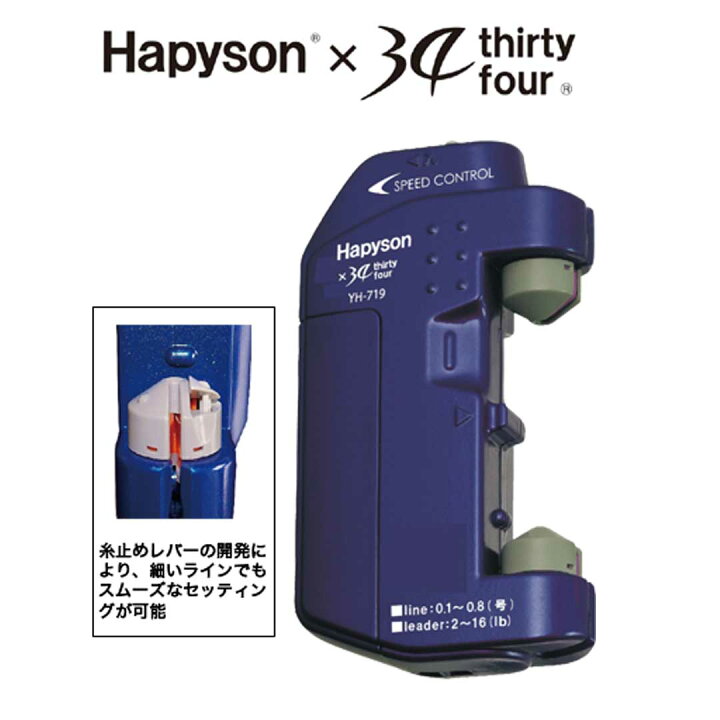 楽天市場 ハピソン Hapyson Yh 719 ライトゲーム用 ラインツイスター 糸結び器pe リーダー 直結 糸結び器 ウエストコースト アウトドアshop
