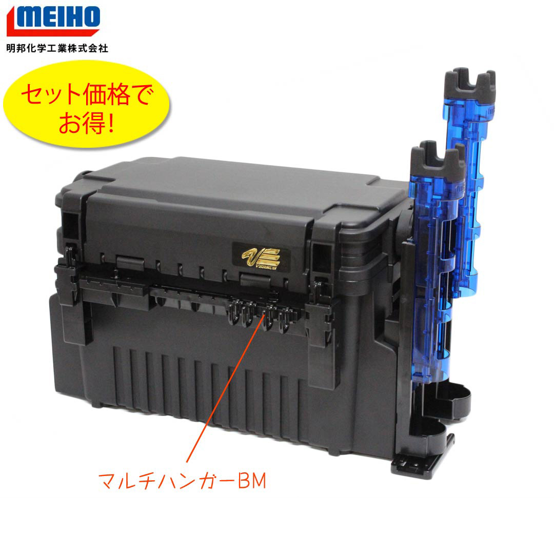 メイホウ MEIHO VS7070 BM-250light ( Cブルー ) ×2 マルチハンガーBM オリジナルタックルボックスセット単品で買うよりお買い得! 【 送料無料 (北海道・沖縄除く)】