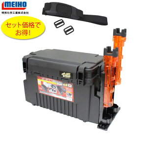 メイホウ MEIHO VS7070 BM-250light ( Cオレンジ ) ×2 ハードベルト オリジナルタックルボックスセット単品で買うよりお買い得です 【 送料無料 (北海道・沖縄除く)】