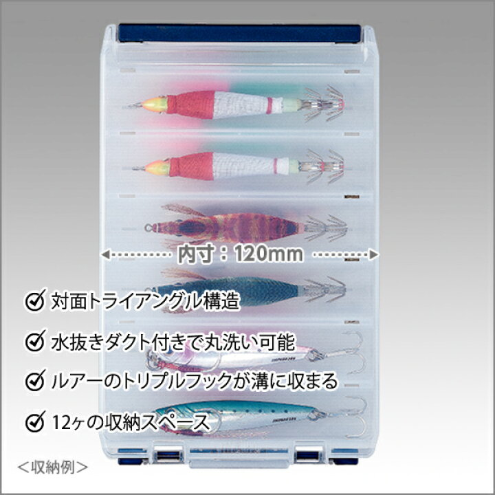 楽天市場】メイホウ MEIHO リバーシブル120 両面収納 スッテ ・ エギ  