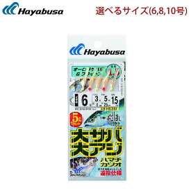 ハヤブサ HAYABUSA 飛ばしサビキ 遠投仕様 大サバ、大アジ HS351 釣り仕掛け ウキサビキ強烈な反射光を放つ疑似餌