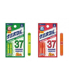 ルミカ LUMICA ケミホタル37 2本入り 2色展開 信頼のケミホタルブランド 発光 夜釣り 集魚効果