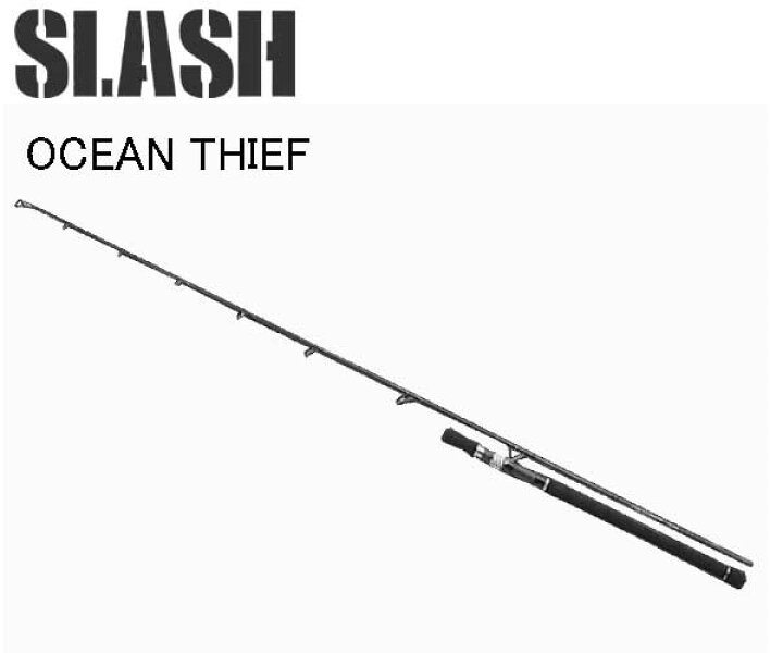 楽天市場】スラッシュ SLASH OCEAN THIEF ( オーシャンシーフ ) OT-S624 188cm 064836 スピニングジギングロッドオフショアジギング : ウエストコースト アウトドアShop
