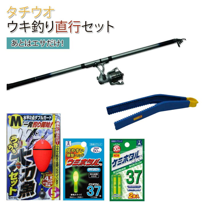 楽天市場 太刀魚 タチウオ ウキ釣り直行セットrealcasterset360 太刀魚ウキ仕掛けセット ケミホタル つかめるねんsp オリジナル初心者入門セット あす楽 エサ以外全部入りでこの価格 ウエストコースト アウトドアshop