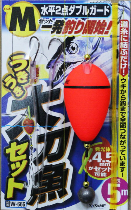 楽天市場 ササメ Sasame うきうき堤防太刀魚セット Mサイズ タチウオ釣り完成仕掛け W 666 直行仕掛け道糸にセットするだけ ウエストコースト アウトドアshop 楽天市場 ササメ Sasame うきうき堤防太刀魚セット Mサイズ タチウオ釣り完成仕掛け W 666 直行仕掛け道糸にセットするだけ ウエストコースト アウトドアshop