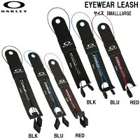 オークリー OAKLEY EYEWEAR LEASH サングラス用リーシュ　ストラップ　オークレイ眼鏡小物 眼鏡ストラップ メガネコード 落下 ずれ落ち ずり落ち 防止