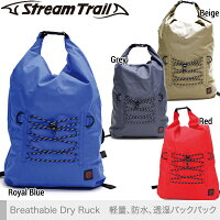 STREAMTRAIL(ストリームトレイル)BREATHABLEDRYRUCK防水バックパックリュックデイパック軽量・防水・透湿メンズレディース