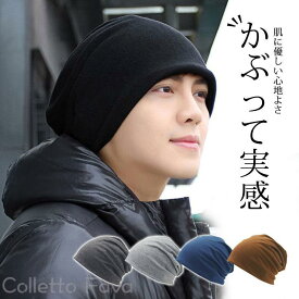 ニット帽 医療用帽子 春夏秋用 メンズ 帽子 抗がん剤副作用 脱毛 手術後用ケア 薄毛隠し 寝ぐせ隠し 就寝用 外出用 室内 白髪隠し 入院 通院