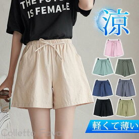 ショートパンツ 短パン レディース 夏用 涼しい 綿麻風 通気性 ランニング ボトムス スポーツ サーフパンツ 部屋着 運動用 川遊び キャンプ