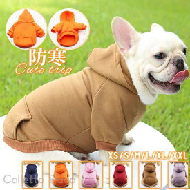 犬服 ペットウェア 犬の服 厚手 パーカー トレーナー ペット服 犬パーカ ドッグウェア ペット用品 暖かい 秋冬春 防寒 モコモコ ふわふわ 散歩