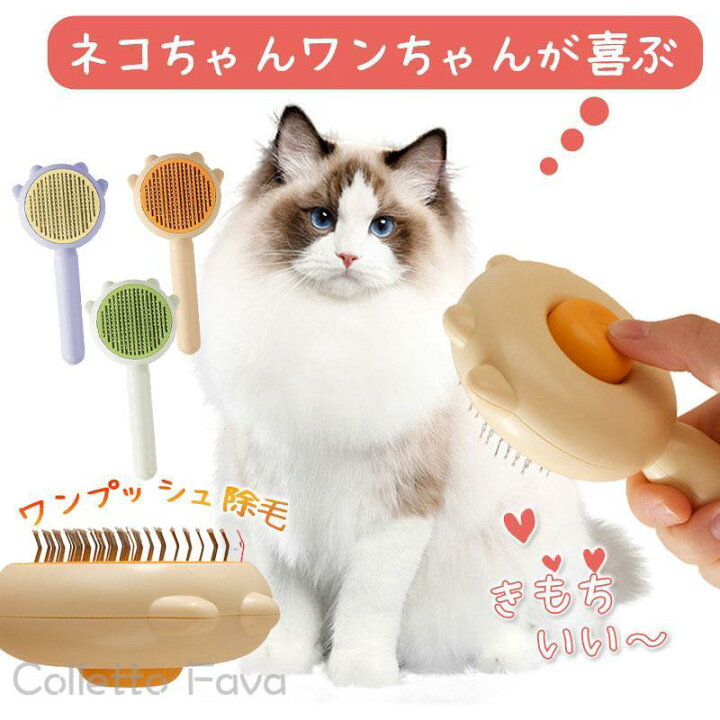 楽天市場】ペットブラシ 猫 犬 コーム マッサージ ブラッシング 犬猫 