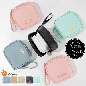 化粧ポーチ コスメポーチ メイクポーチ PUレザー 撥水 小物入れ 大容量 大きめ 仕切り 機能的 使いやすい 旅行 自立 ミニ 仕分け プレゼント