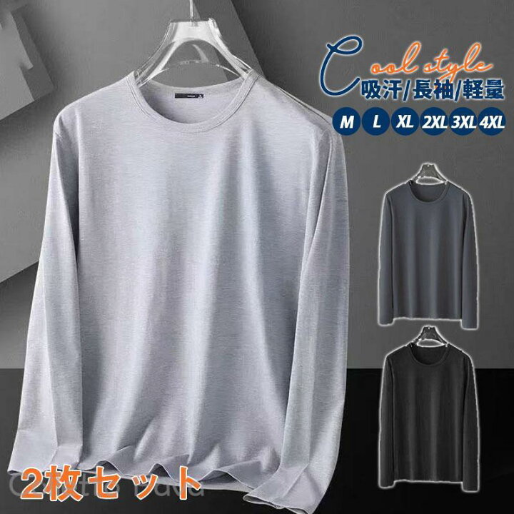 楽天市場】2枚セット Tシャツ メンズ 長袖 秋 春 tシャツ ロンT ロング 