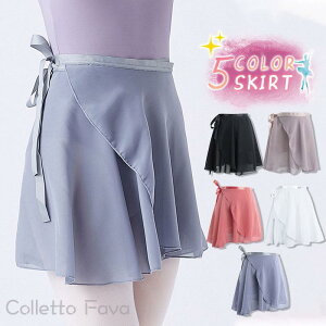 バレエ スカート レディース 大人 シフォン 透け感 リボン 社交ダンス レッスン着 練習着 ジュニア 新体操 発表会 柔らか