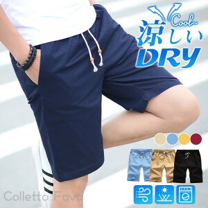 ショートパンツ メンズ 夏 涼しい ボトムス ハーフパンツ 短パン 膝上 チノパン サマー イージーパンツ ゴルフパンツ カジュアル 父の日