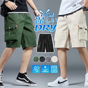 ショートパンツ メンズ 夏 涼しい ボトムス ハーフパンツ 短パン 膝上 チノパン サマー イージーパンツ ゴルフパンツ カジュアル 父の日