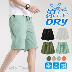 ショートパンツ メンズ 夏 涼しい ボトムス ハーフパンツ 短パン 膝上 チノパン サマー イージーパンツ ゴルフパンツ カジュアル 父の日