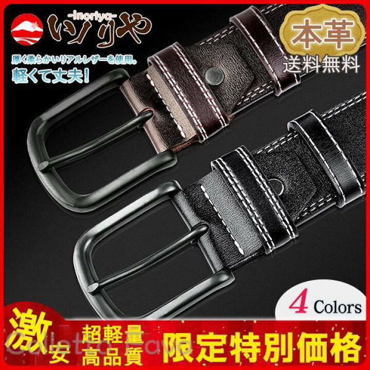 楽天市場】お得 本革ベルト メンズ 牛革 レザー 紳士 バックル 