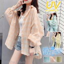 シャツ レディース ブラウス 春 夏 uv カーディガン チェック柄 涼しい トップス 紫外線対策 羽織 長袖 ゆったり ロング 冷房対策 体系カバー