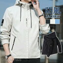 マウンテンパーカー メンズ ウィンドブレーカー フード付 ブルゾン ジャケット ジップアップ 防風 暖かい 防寒着 ライトアウター アウトドア