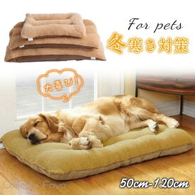 ペットベッド クッション 犬 大型犬 洗える シニア マット 洗濯 シープボア ラージマット 猫 寝たきり ペットハウス ふかふか 暖かい 水洗いOK