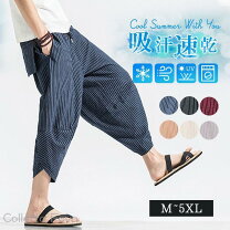 楽天市場】ボーダーサルエルパンツの通販
