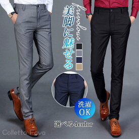 スラックス メンズ ビジネスパンツ 春夏秋 スリム 洗濯 洗える クールビズ パンツ ズボン 紳士 通勤 仕事着 軽量 男性用 ス-ツパンツ 定番