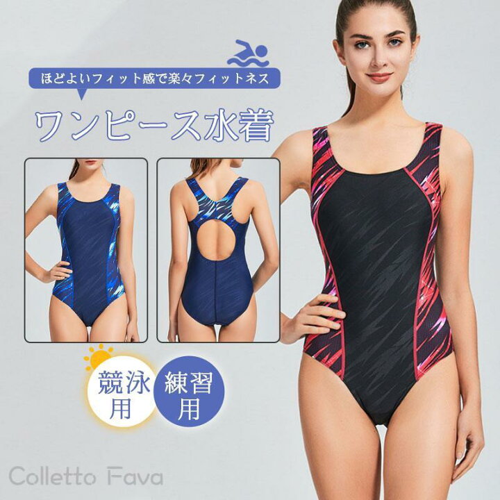 楽天市場】水着 レディース スポーツ フィットネス 競泳用水着 パッド 