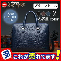 楽天市場】クロコ 型押し（ビジネスバッグ・ブリーフケース｜メンズ 