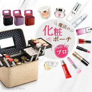 メイクボックス コスメボックス 鏡付き 小物入れ 持ち運び ネイル プロ 美容 メイク道具 大容量 収納 化粧品 整理整頓 旅行 プレゼント 可愛い