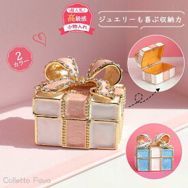 プレゼントボックス ジュエリーボックス 置物 クリスタル メモリアルボックス リング ネックレス ピアス アクセサリー 小物入れ プレゼント 可愛い