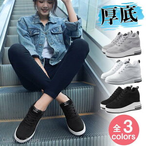 厚底スニーカー レディース シューズ 靴 メッシュ 軽量 幅広 歩きやすい ジム 履きやすい 外反母趾 トレーニングシューズ 運動靴 大人用