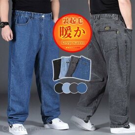 暖パン メンズ 裏起毛パンツ ワイドパンツ 秋冬 大きいサイズ ジーンズ デニム 防寒 あったかパンツ 保温性 ボア 秋服 冬服 ボトムス 男性用