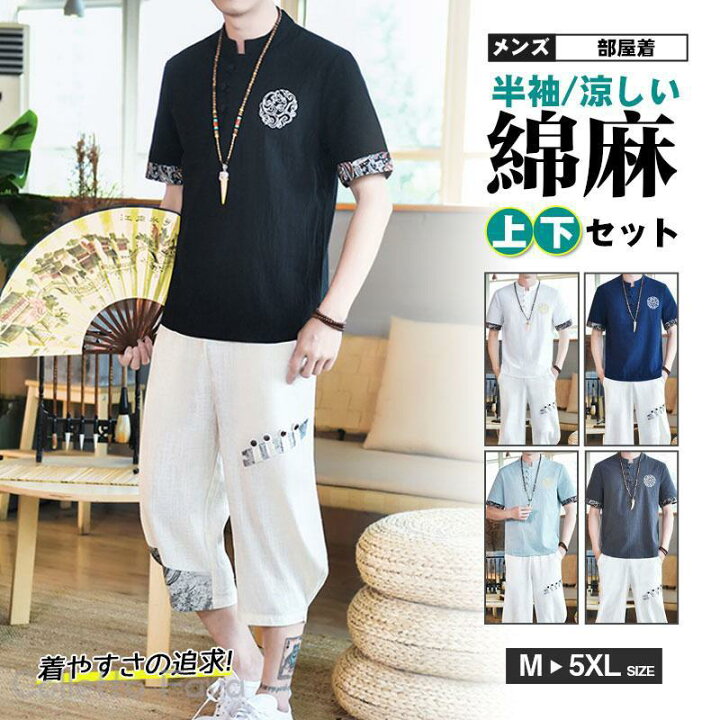 楽天市場】綿麻 セットアップ メンズ 半袖 Tシャツ リネン 切替 夏 