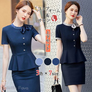 ユニフォーム エステ サロン 通勤 レディース 女性 制服 半袖 ジャケット 上下セット ネイル 美容 クリニック 化粧品販売 ホテル 受付 おしゃれ