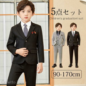 小学校 卒業式 スーツ 男子 フォーマル 5点セット 男の子 子供 子供服 七五三 結婚式 入学式 発表会 男の子用スーツ 入学準備 入園準備