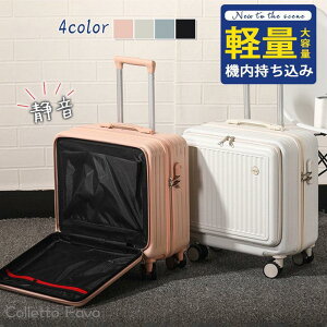 スーツケース キャリーケース キャリーバッグ 小型 機内持ち込み TSAロック ファスナー 大容量 軽量 静音 ハード 研修 海外旅行 国内 ビジネス