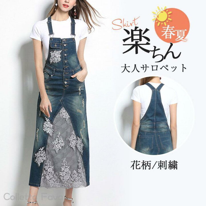 楽天市場】サロペット 花柄 刺繍 レディース オールインワン デニム 