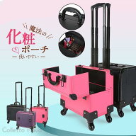 キャリーバッグ 出張 コスメケース キャスター付き 鍵付き メイクボック コスメボックス メイクアップ 化…