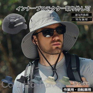 2点購入なら、2点目30%OFF!ヘルメット ハット型 バケットハット あご紐付き 通気性抜群 防災 自転車 頭部 保護 怪我防止 軽量 作業用 おしゃれ 登山