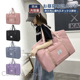 お昼寝用 保育園 お昼寝布団バック 防水 お昼寝布団バッグ 手提げバッグ 肩掛け お昼寝布団 カバン 通園バッグ かばん 布団バッグ 託児所 幼稚園 旅行 帰省