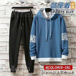 ジャージ メンズ 送料無料 スポーツウエア フード付き スウェット 上下セット 春秋 スポーツ カジュアル ランニング ルームウェア 運動着 部屋着 韓国風