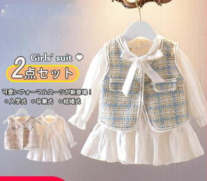 子供服 フォーマルスーツ ベビー おしゃれ 女の子 ワンピース フォーマル キッズ セレモニードレス 服 お誕生日 赤ちゃん セットアップ 七五三