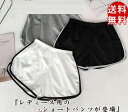 送料無料 ショートパンツ レディース 短パン 部屋着 ルームウェア スポーツウェア 運動パンツ ウエストゴム サイドライン スポーツ ボトムス