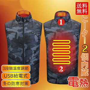ヒーターベスト ヒーター 大きいサイズ 電熱ベスト ヒートベスト アウトドア 防寒着 ベスト USB バイクウェア 男女兼用 手洗い ダウンベスト